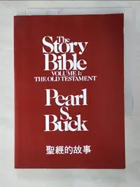 在飛比找蝦皮購物優惠-The story bible聖經的故事_Pearl S. 