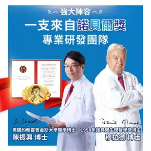 Dr.穆拉德 乃至尊 懾護威PLUS膠囊30粒 一氧化氮 攝護威 男性 勇護 保養 保健 食品