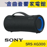 在飛比找蝦皮商城優惠-SONY 索尼 SRS-XG300 黑色 可攜式 IP67 