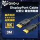 Bravo-u DisplayPort Cable 公對公 鍍金傳輸線3m_黑