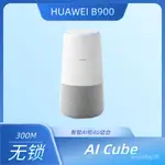 華為AI CUBE HUAWEI 4G無線路由器 300MBPS適用SIM轉網線B900-230
