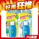 Biore 蜜妮 舒涼高防曬乳液 草本高防曬乳液 50ml SPF48 防水 抗汗 隔離紫外線-PQ美妝