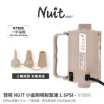 NTB96 努特NUIT 小金剛噴射幫浦 高磅數打氣幫浦 充氣馬達 電動氣泵 電動幫浦 適用歡樂時光 露營達人 充洩二用