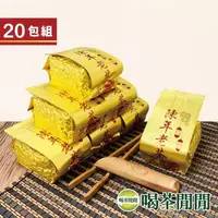 在飛比找森森購物網優惠-喝茶閒閒 炭焙機採功夫老茶 5斤共20包