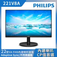 在飛比找momo購物網優惠-【Philips 飛利浦】221V8A 22型 VA 內建喇