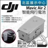 在飛比找Yahoo!奇摩拍賣優惠-數位小兔【DJI Mavic Air 2 智能飛行電池 原廠