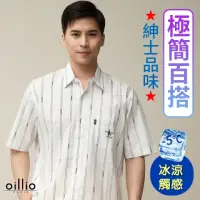 在飛比找momo購物網優惠-【oillio 歐洲貴族】男裝 短袖襯衫 口袋襯衫 休閒襯衫