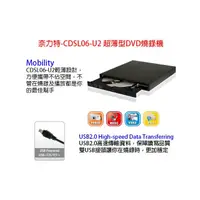 在飛比找PChome商店街優惠-奈力特 Zynet CDSL06-U2 USB2 外接式燒錄