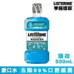 【LISTERINE 李施德霖】除菌漱口水 薄荷 500ML