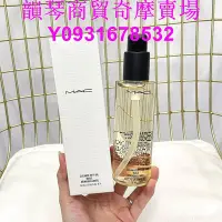 在飛比找Yahoo!奇摩拍賣優惠-樂購賣場 MAC 清爽淨妝油 卸妝油 150ml 淨妝油 清