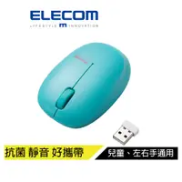 在飛比找蝦皮商城優惠-【日本ELECOM】 輕巧抗菌無線靜音滑鼠S 綠 兒童用_左