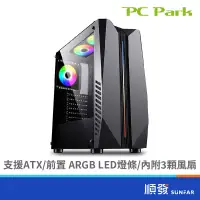 在飛比找蝦皮商城優惠-PC Park AFX RGB 電腦機殼 電競機殼 附三個風