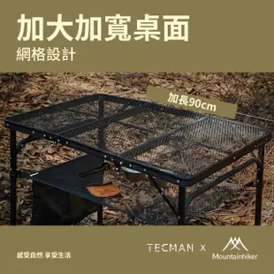 【Mountainhiker 山之客】特克曼 山之客台灣總代理 鋁合金系列(戶外露營摺疊升降桌 附贈原廠收納袋)