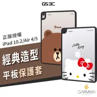 在飛比找蝦皮商城優惠-GARMMA line 熊大 Kitty iPad 7/8/