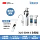 3M 3US-S004-5【S004淨水器全配組/特惠組】加贈濾心/含到府安裝/可生飲/附鵝頸頭/兩年份/大家庭適用