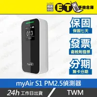 在飛比找蝦皮購物優惠-台灣公司貨★ET手機倉庫【拆新 台哥大 Myair S1 攜