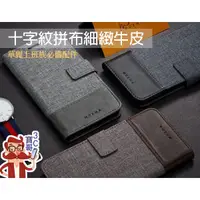 在飛比找蝦皮購物優惠-iPhone 6 6s Plus  拼布十字紋牛皮磁扣套 皮