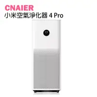 在飛比找蝦皮購物優惠-【CNAIER】小米空氣淨化器 4 Pro 淨化空氣 空氣淨