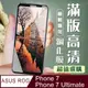 【ASUS ROG Phone 7/7 Ultimate】加硬加厚版 5D高清透明 保護貼保護膜 黑框全覆蓋 鋼化玻璃膜