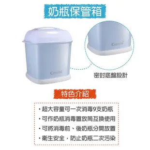 Combi Pro 360高效消毒烘乾鍋 台灣製造 Combi康貝原廠公司貨商品檢驗合格 奶瓶保管箱 奶瓶收納箱