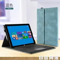 在飛比找樂天市場購物網優惠-微軟surface pro7保護套6代二合一1866平板套s