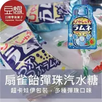 在飛比找Yahoo奇摩購物中心優惠-【豆嫂】日本零食 扇雀飴彈珠汽水糖(蘇打/可樂new)