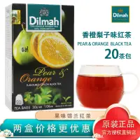 在飛比找蝦皮購物優惠-壹代 年節送禮 茶葉禮盒 Dilmah迪爾瑪紅茶茶包 香橙梨