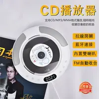 在飛比找樂天市場購物網優惠-【台灣現貨】壁掛式藍芽CD 播放器 /CD player 可