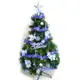 摩達客 台灣製 10呎/ 10尺(300cm)豪華版裝飾綠聖誕樹 (+藍銀色系配件組)(不含燈)