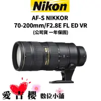 在飛比找蝦皮商城優惠-【Nikon】AF-S NIKKOR 70-200mm F2