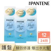 在飛比找神腦生活優惠-【潘婷 PANTENE】PRO-V高濃保濕髮膜 (12mlX