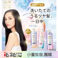 在飛比找蝦皮購物優惠-【ib2b】日本製 LUX麗仕 BATH GLOW 亮澤洗髮