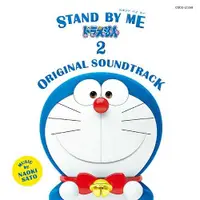 在飛比找有閑購物優惠-YUME動漫【哆啦A夢 STAND BY ME 2】 CD 