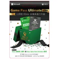 在飛比找蝦皮商城優惠-微軟 XBOX 金會員升級 Game Pass 超值組實體卡