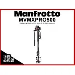 含稅［林饅3C］MANFROTTO 曼富圖 MVMXPRO500 油壓雲台套組 取代 MVM500A 單腳架【正成貨】