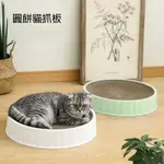 猫抓板碗形瓦楞纸耐抓猫窝可替换内芯