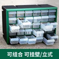 在飛比找蝦皮購物優惠-零件盒 收納盒 抽屜式分裝多格收納盒 五金螺絲收納盒 電子配