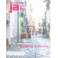 在飛比找蝦皮商城優惠-JA 103 Beginning of the town -