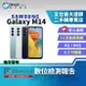 【創宇通訊│福利品】SAMSUNG Galaxy M14 4+64GB 6.6吋 (5G) 大電量中階手機