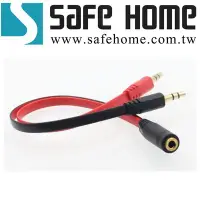 在飛比找Yahoo!奇摩拍賣優惠-SAFEHOME 3.5mm 3環音源延長線(2公對1母)，