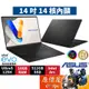 ASUS華碩 Vivobook S5406MA-0028K125H〈極致黑〉Ultra5/14吋 輕薄筆電/原價屋