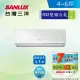 【SANLUX 台灣三洋】4-6坪 1級變頻冷暖冷氣(SAC-V28HR3+SAE-V28HR3 R32冷媒)