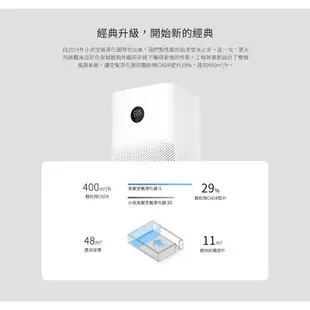 a43_【免運】Xiaomi 小米空氣淨化器3 小米空氣清淨機3 全新風路系統 觸控 米家智慧APP