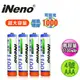 【iNeno】高容量4號鎳氫充電電池 現貨 廠商直送