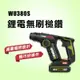 【55特價】威克士 WORX WU380 WU380S 升級無刷 槌鑽 輕工程 家用 羽量級 20V 大腳板 螢宇五金