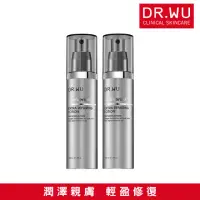 在飛比找momo購物網優惠-【DR.WU 達爾膚】超逆齡修復精華乳50ML(2入組)