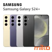 在飛比找蝦皮購物優惠-SAMSUNG 三星 Galaxy S24+ 全新未拆  報