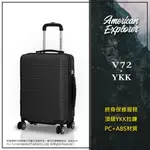 AMERICAN EXPLORER 美國探險家 20吋+25吋+29吋 V72-YKK 行李箱三件組 雙排輪 子母箱 TSA國際海關鎖