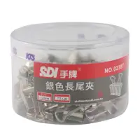 在飛比找momo購物網優惠-【SDI 手牌】銀色長尾夾0238T/13mm/72支/筒(