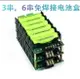 3s6s串聯免焊接bms保護板12V24V電池管理系統18650電池盒